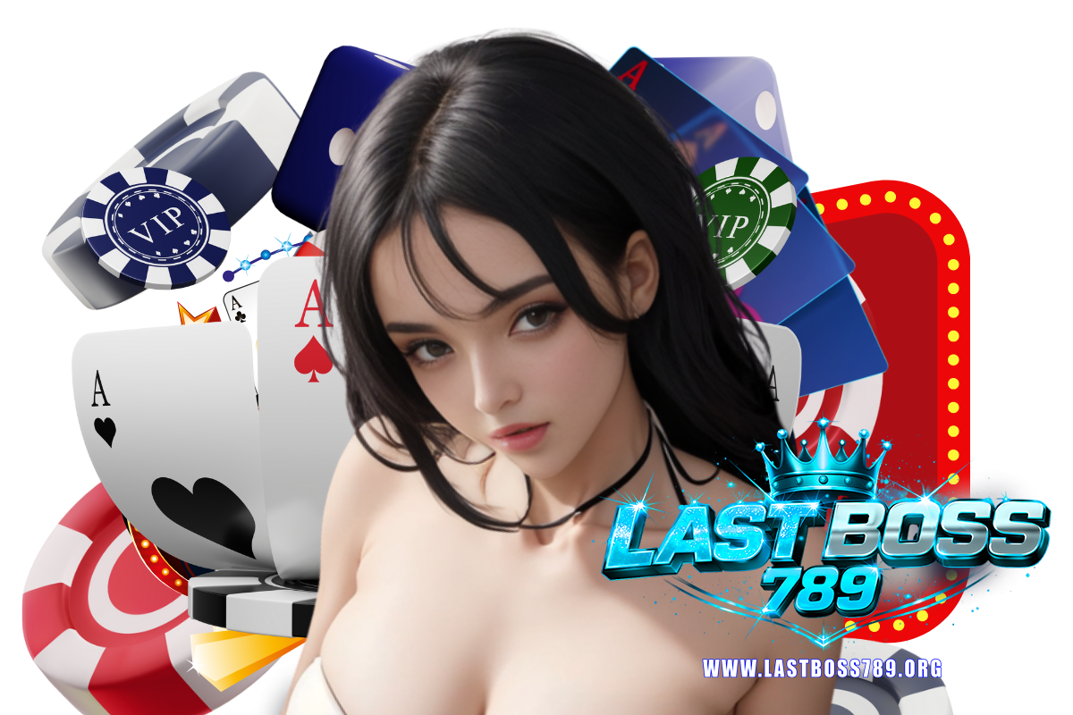 lastboss789 สมัคร
